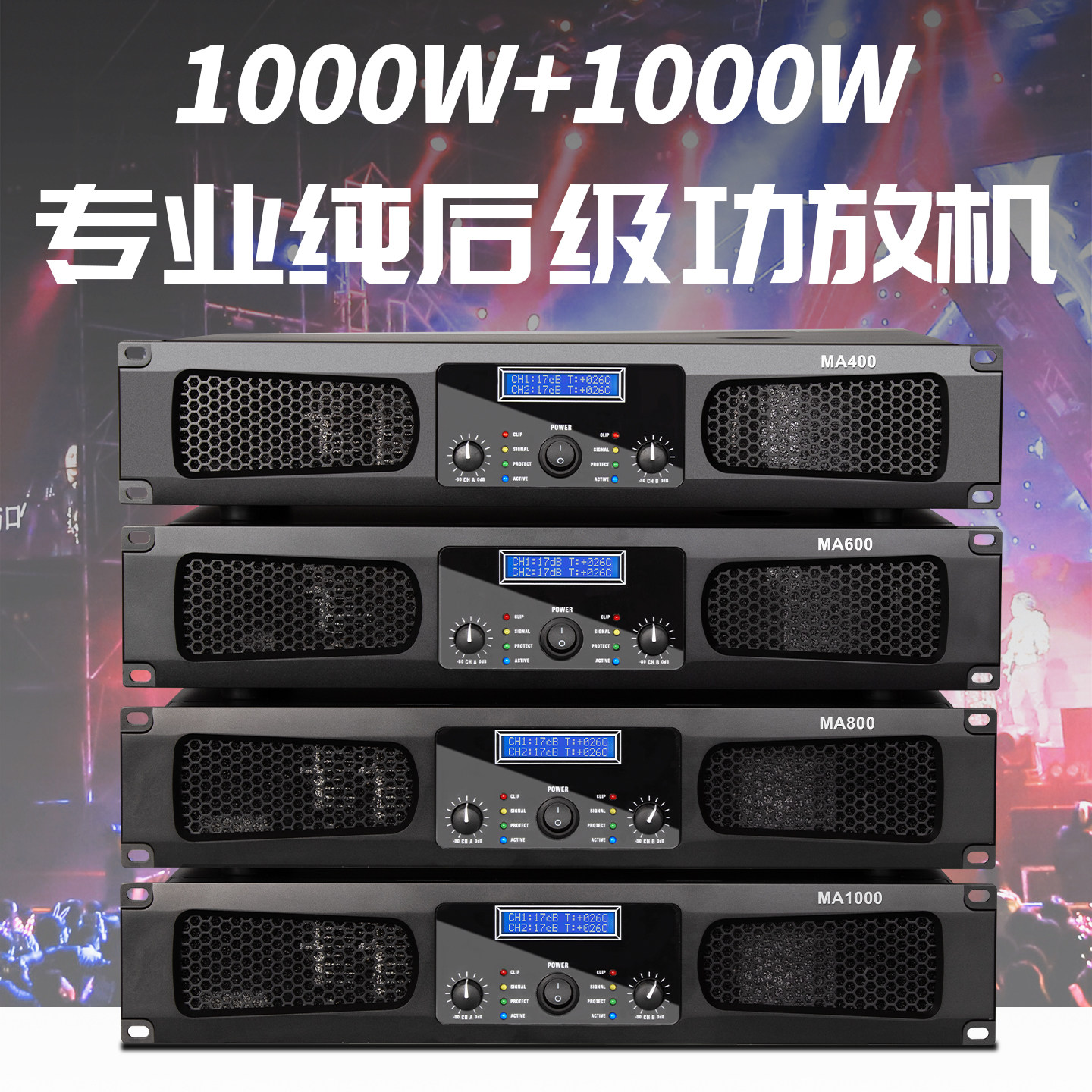 得普声MA400专业功放机纯后级大功率家用酒吧音响舞台演出会议KTV