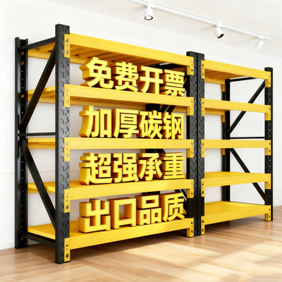 【新品爆款】仓储货架多层置物架