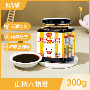 佑儿圆山楂六物膏300g