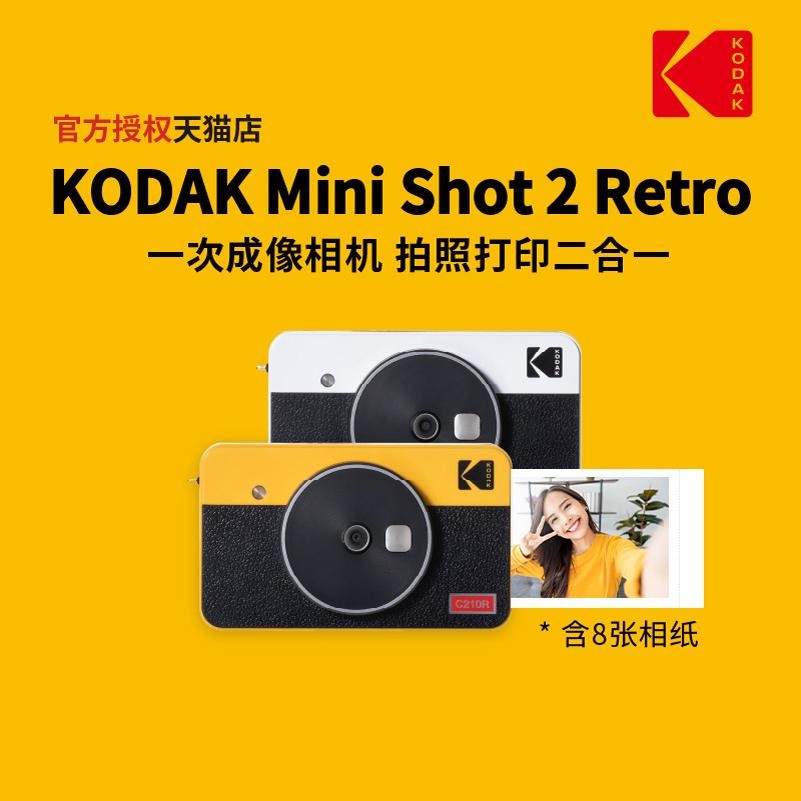 柯达MiniShot2Retro拍立得打印机