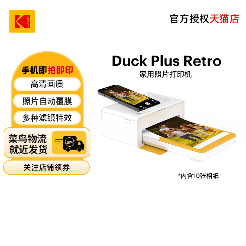 【家用打印】KODAK/柯达 Dock Plus(含10张相纸) 4PASS 6英寸 PD460手机直连 便携热升华照片打印机