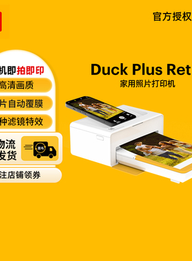 【家用打印】KODAK/柯达 Dock Plus(含10张相纸) 4PASS 6英寸 PD460手机直连 便携热升华照片打印机