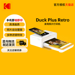 含10张相纸 便携热升华照片打印机 KODAK PD460手机直连 6英寸 4PASS Plus Dock 柯达 家用打印