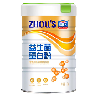 周氏益生菌蛋白粉冲饮蛋白质补充营养粉儿童中老年人送礼官方旗舰