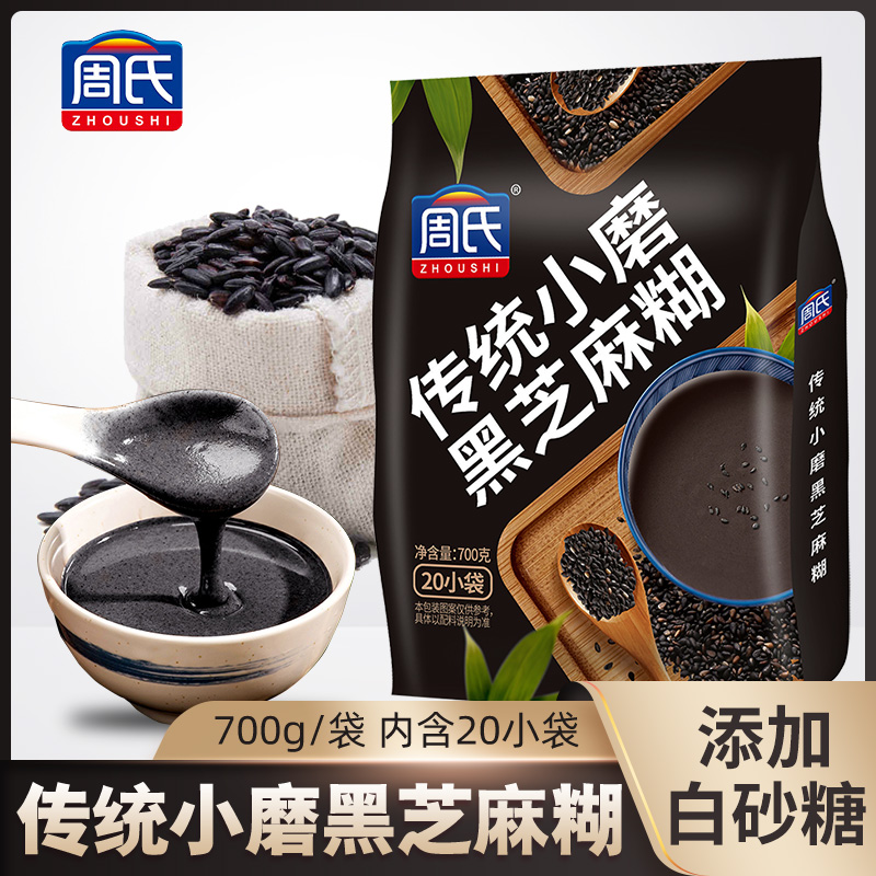 周氏黑芝麻糊传统小磨