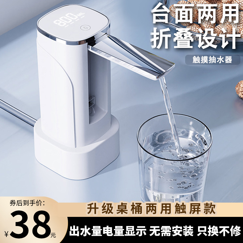 米粉有品折叠抽水器桌面台置桶装水户外露营矿泉水出水器电动吸水