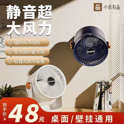 小型空气风扇免打孔挂墙壁