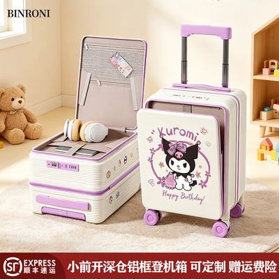 卡通女童铝框侧开登机拉杆箱