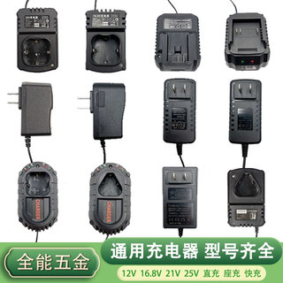 8.4V12V16.8V18V20V21V48V42V128VTF通用大功率电钻锂电池充电器