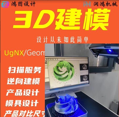 精品工业三维扫描建模抄数3d建模逆向结构设计零件尺寸对比测绘