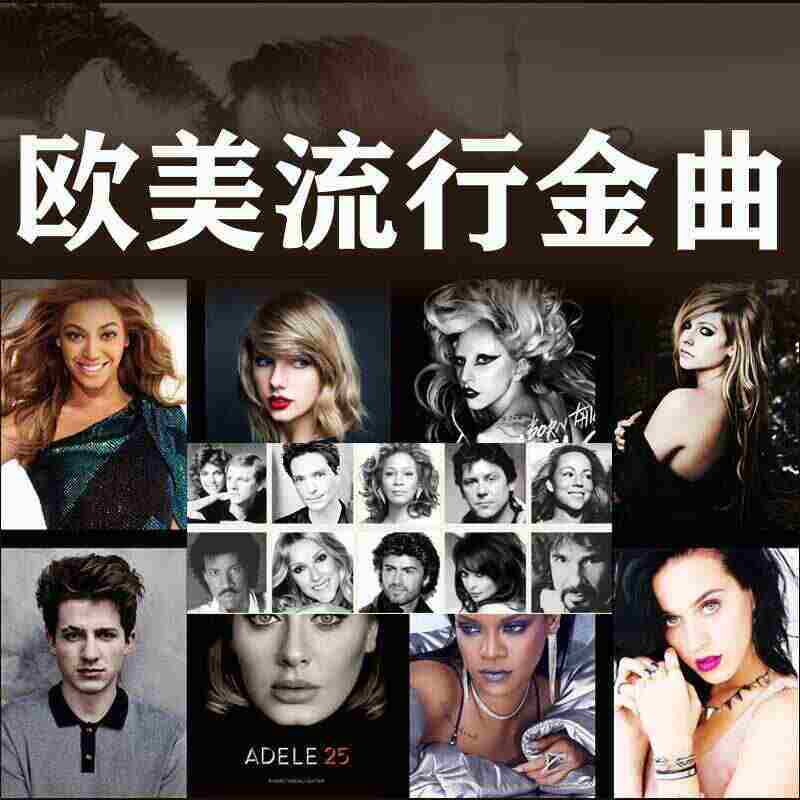 精选欧美1500首经典mp3歌曲车载u盘高清音质优盘流行名曲情歌英文