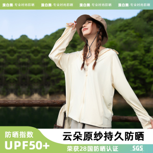 防晒衣女原纱冰丝2024年夏季新款薄外套透气防紫外线防晒服