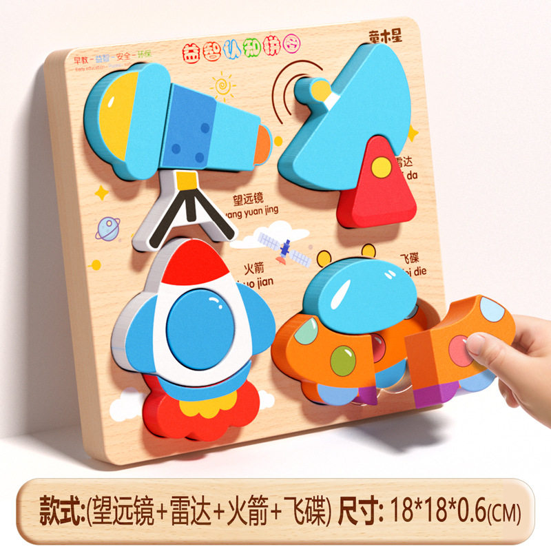 婴儿童立体拼图板木质蒙氏早教益智配对积木宝宝0到3岁男孩女玩具