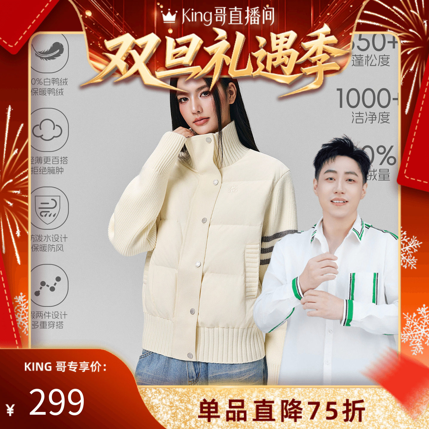 【Achock官方店】90白鸭绒正肩百搭针织袖羽绒服冬立领保暖面包服