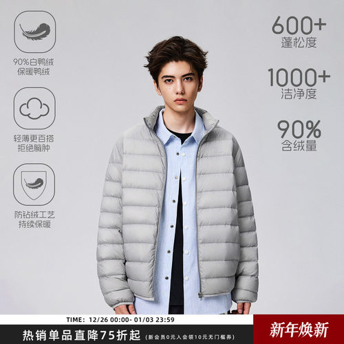 【Achock官方店】90白鸭绒轻薄排骨羽绒服简约可内穿保暖羽绒服男