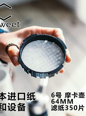 64mm滤纸粉碗滤纸二次分水圆形滤纸COWEET好乐压爱乐压摩卡壶