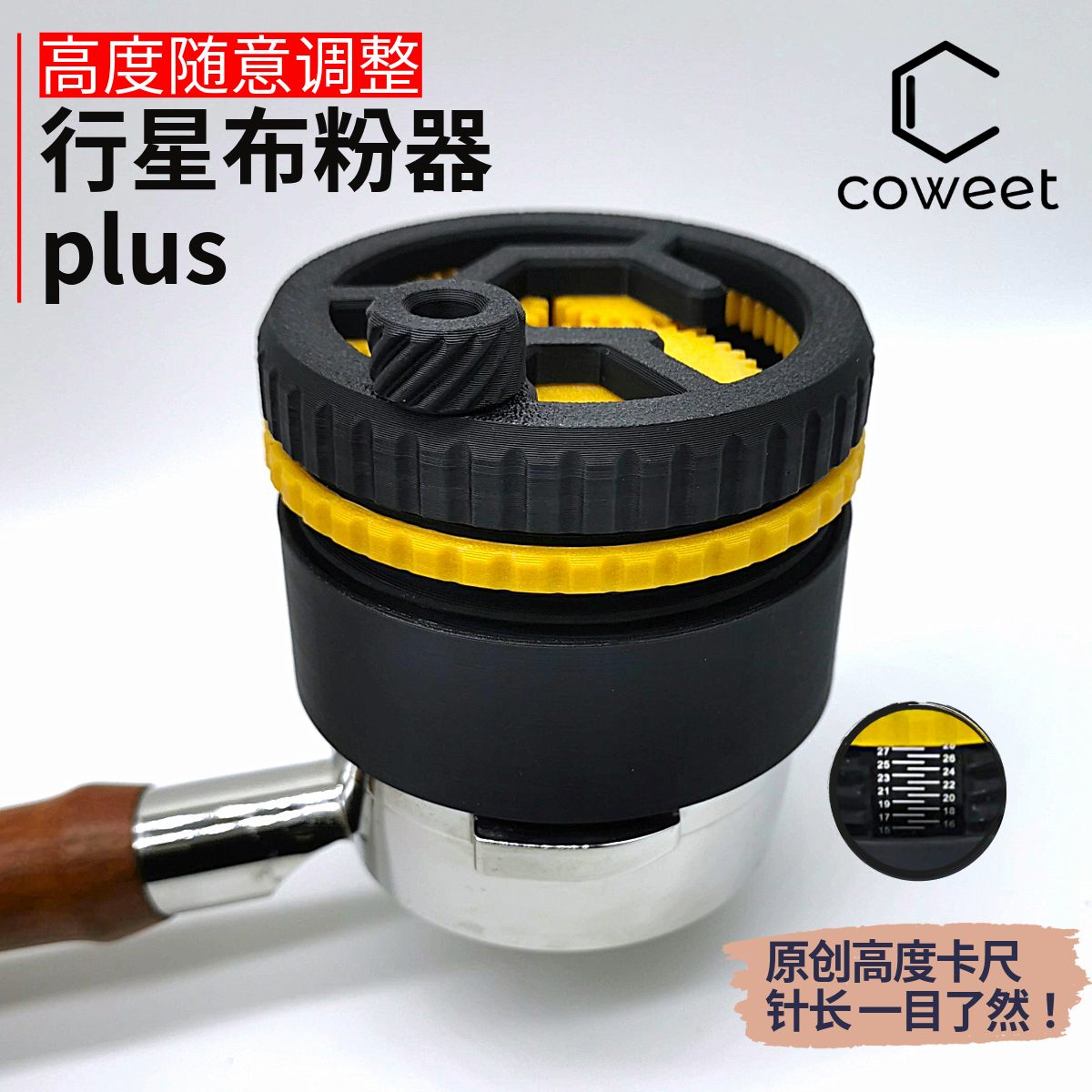 高度可调节布粉针coweet性价比高