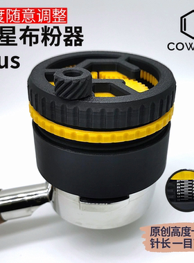 行星布粉器布粉针3D打印高度可调节旋转布粉器COWEET
