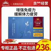 无限极养固健男仕士澜仕口服液无极限官方专卖店专柜店官网正品