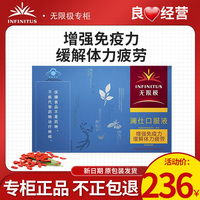 無限極瀾仕口服液60只