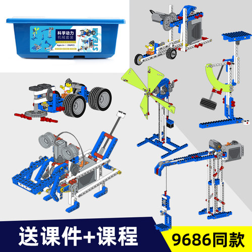 电动拼装机械动力积木 兼容9686 stem教育机器人电动拼装积木玩具