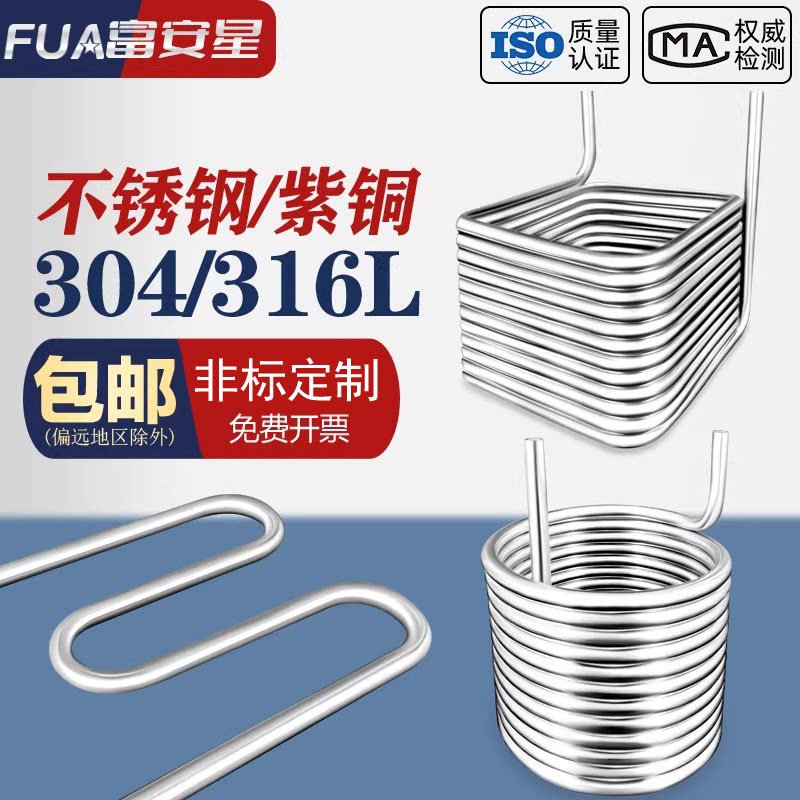 304不锈钢盘管弯管加工定制换热器蒸发冷却紫铜蛇形管螺旋管U型管