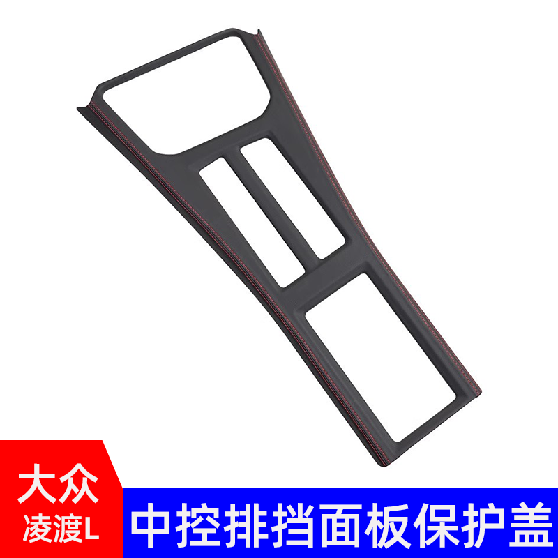 适用于22-25款大众凌渡L中