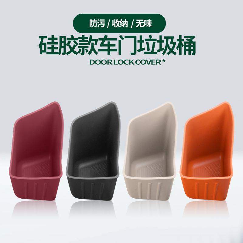 通用款汽车车门垃圾桶车门储物