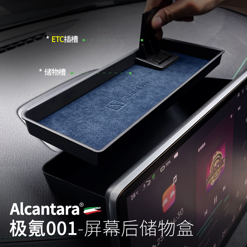 适用于极氪001中控仪表台