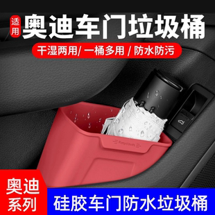 适用奥迪车载垃圾桶A3A4LA6LQ5L内饰改装 雨伞收纳防水盒用品配件