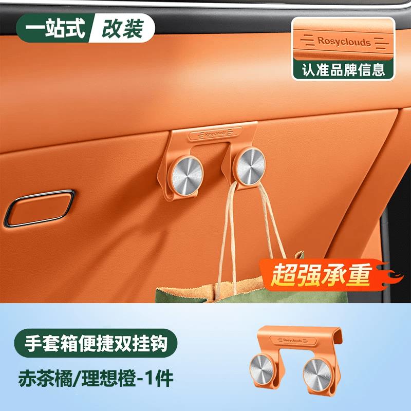 奇瑞QQ3车载挂钩勾副驾驶储物