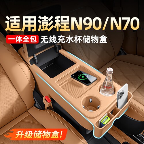 小米澎程N90N70全包无线充硅胶垫