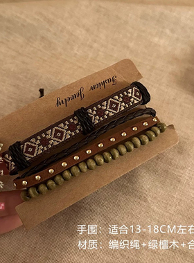 新中式复古皮绳编织手链女款夏天波西米亚民族风情侣手绳中古手饰