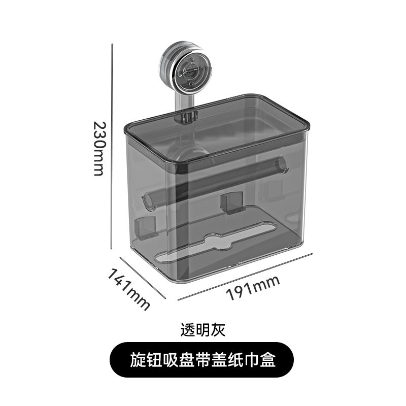 吸盘纸巾盒卫生间防水免打孔