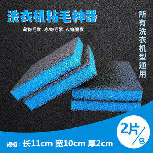洗衣机专用粘毛片吸猫毛纸屑过滤