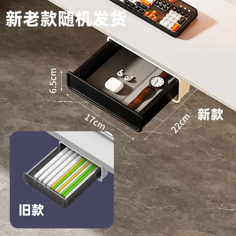 桌下抽屉式收纳盒大容量隐形底
