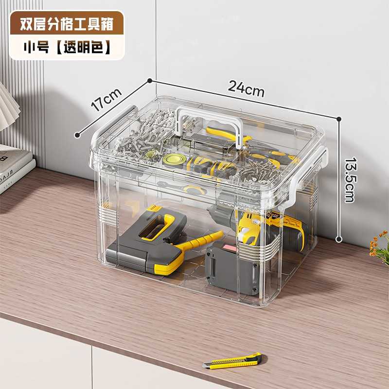 家用透明可视双层手提收纳盒工具