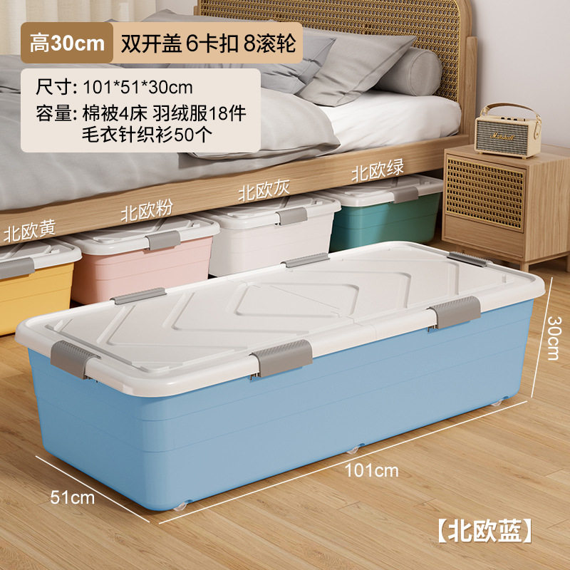 床底专用特大号塑料收纳箱超大
