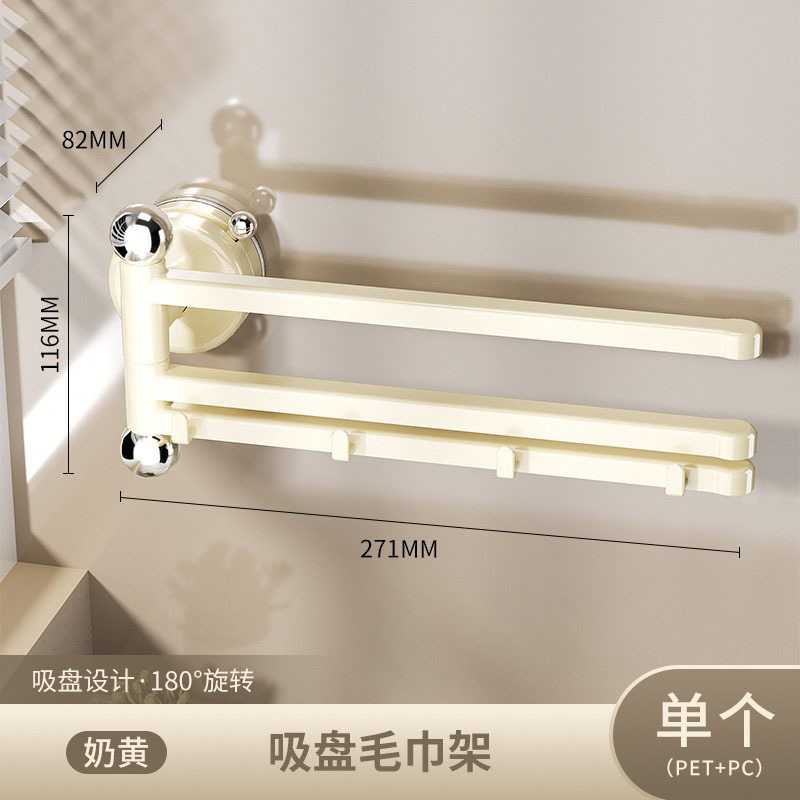 吸盘毛巾架免打孔转角旋转多杆