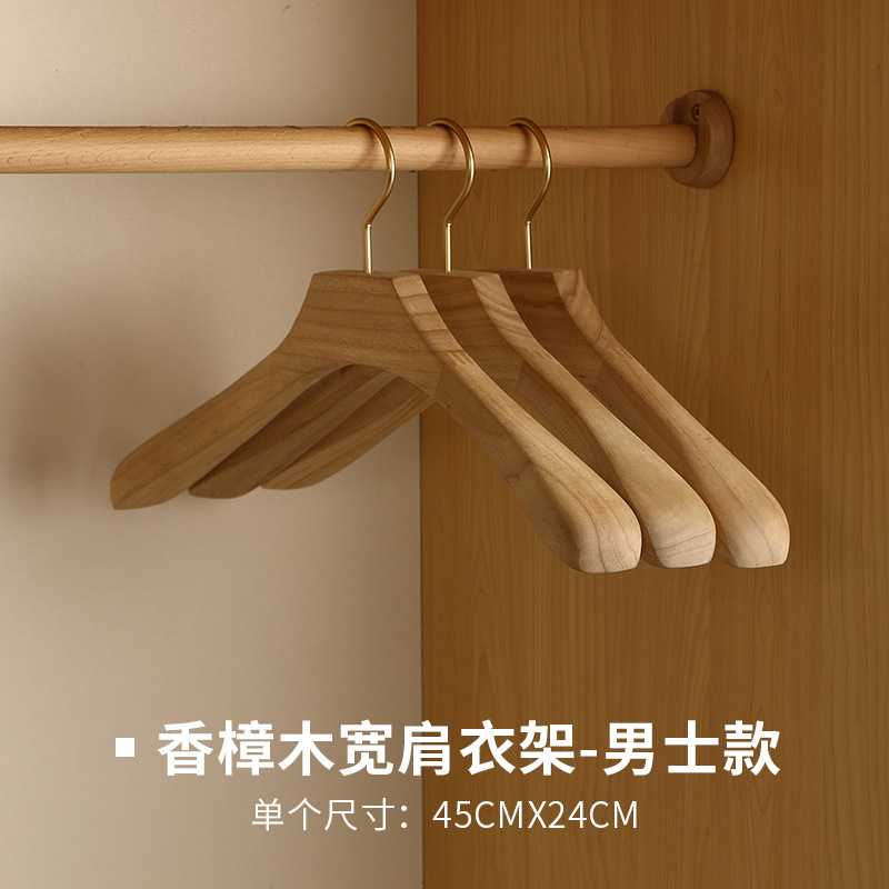 木衣架家用女士原木宽肩无痕西装