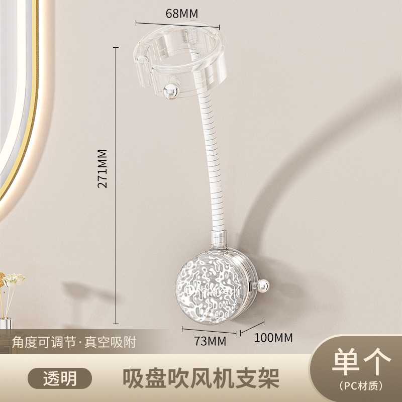 吸盘懒人吹风机支架免打孔浴室含