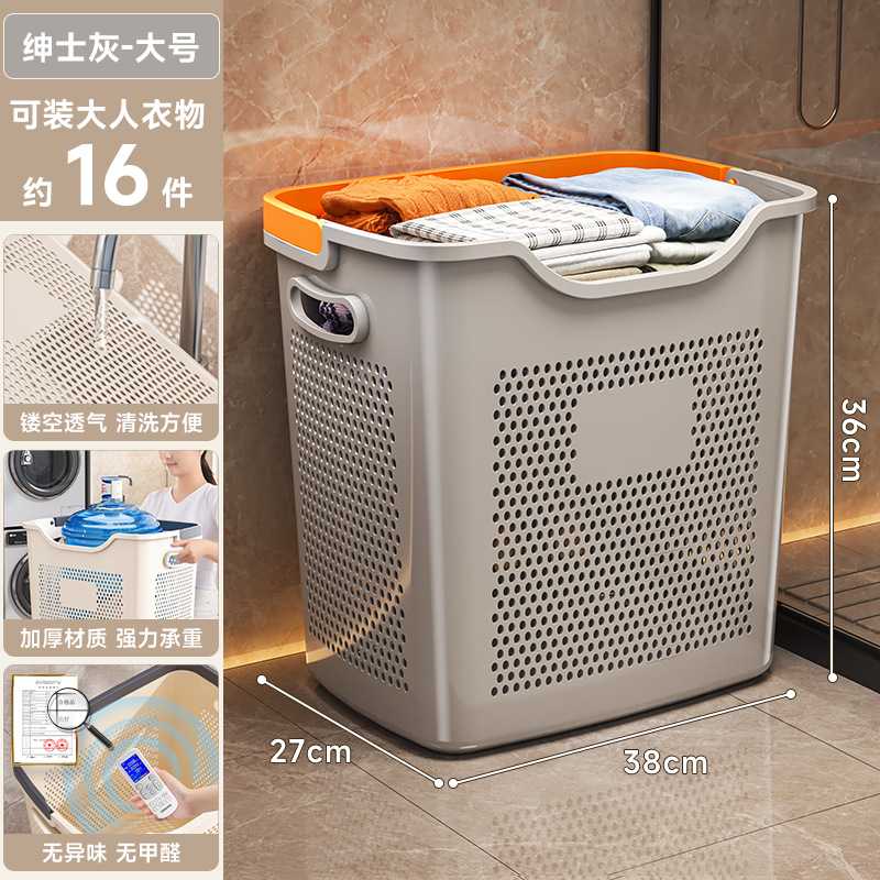 家用大容量镂空脏衣篮｜卫生间可