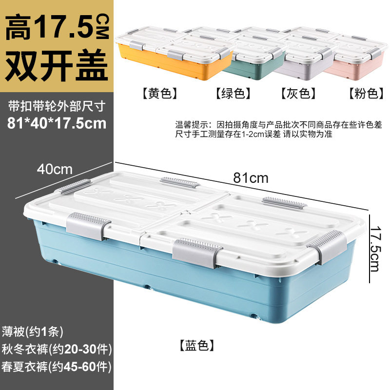 床底箱床下衣物储物整理箱带轮扁平收纳盒透明抽屉式床底收纳箱子