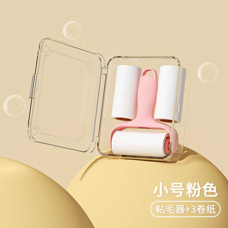 拼豆专用可撕式粘毛器家用滚筒