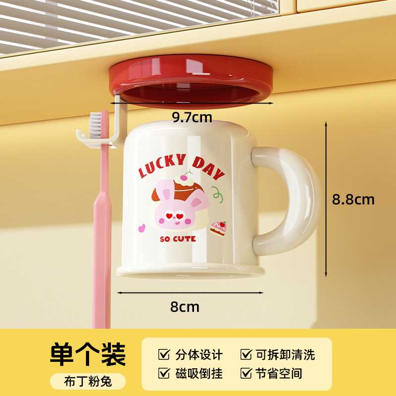 开学季壁挂式免打孔牙刷牙杯浴室