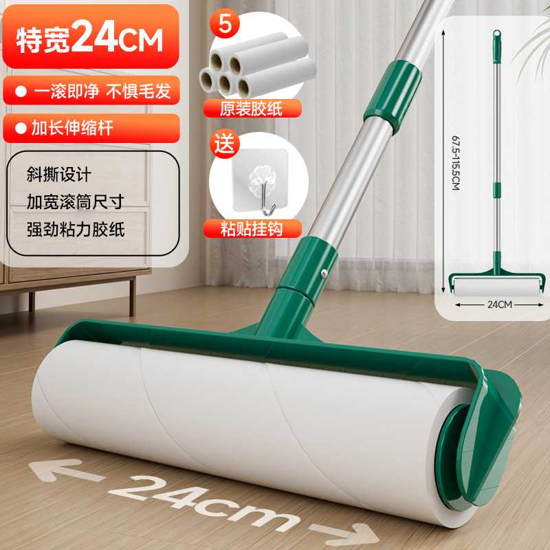 加长柄粘毛器滚筒纸家用除毛神器