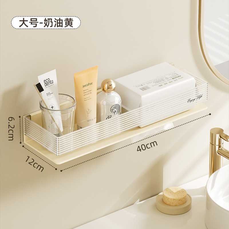 奶油风免打孔浴室置物架塑料壁挂