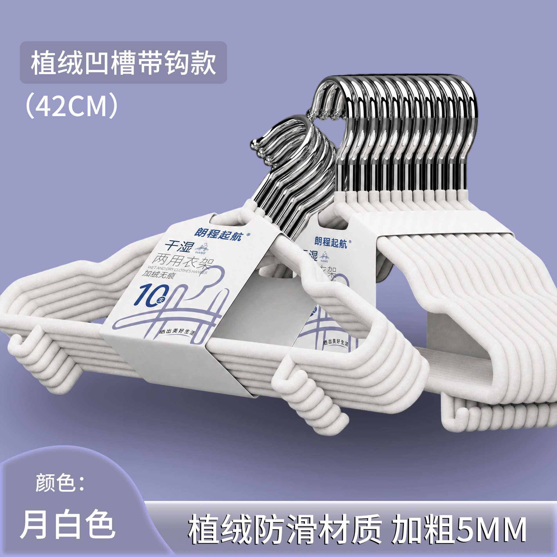 家用加粗植绒衣架大衣架高承重30