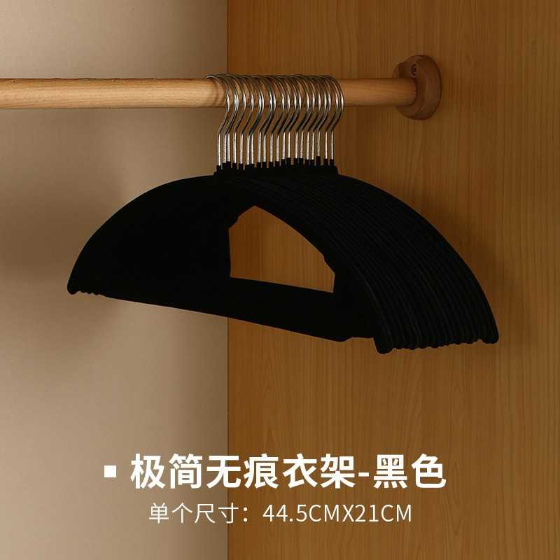 包邮家用防滑无痕植绒衣架｜干湿
