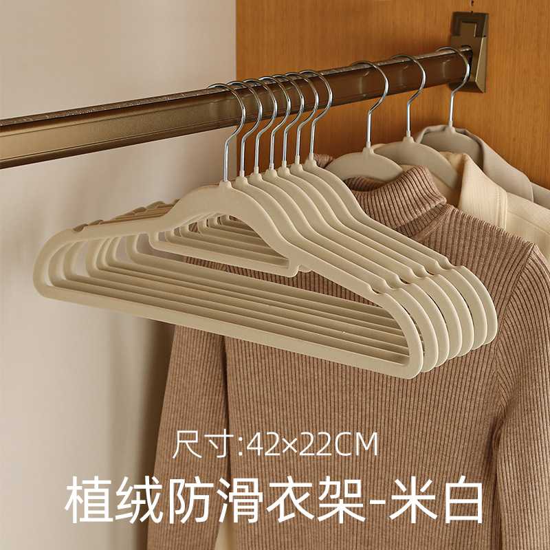 新款植绒衣架家用收纳冬季无痕